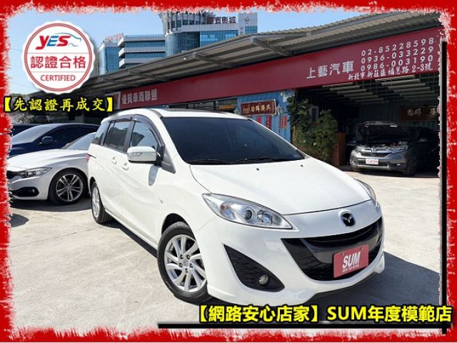 【全場認證五大保證】認證車 上藝嚴選 超優質代步 7人座休旅 保證僅跑10萬原廠保養 一手車原鈑件  第1張相片