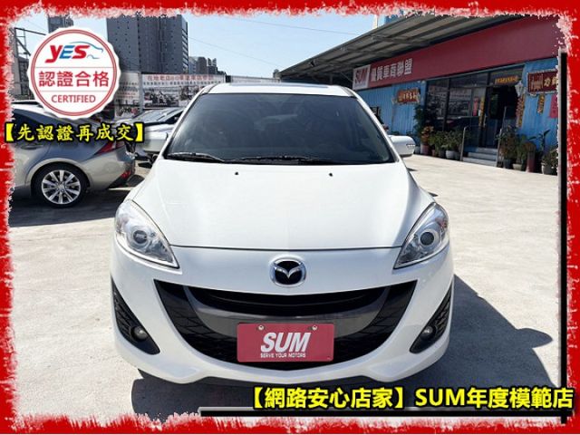 【全場認證五大保證】認證車 上藝嚴選 超優質代步 7人座休旅 保證僅跑10萬原廠保養 一手車原鈑件  第2張相片