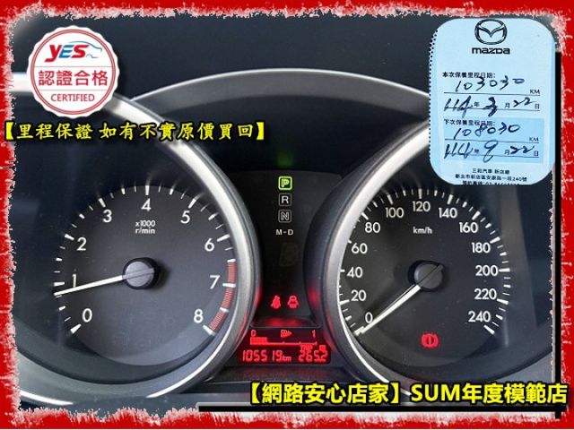【全場認證五大保證】認證車 上藝嚴選 超優質代步 7人座休旅 保證僅跑10萬原廠保養 一手車原鈑件  第4張相片