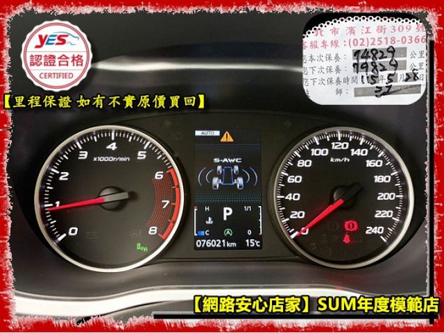 【全場認證五大保固】認證車 旗艦S-AWC 保證僅跑7萬原廠保養 全景雙天窗 Acc 盲點 CarPlay 一手車庫車  第3張相片