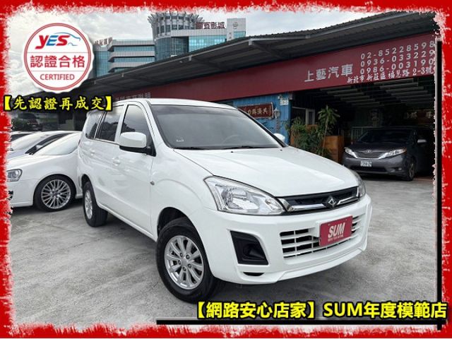 【全場認證五大保固】認證車 低里程 做生意賺大錢的好幫手 自排商用車首選 載客載貨皆宜 鋁圈 中央空調 100%原鈑件  第1張相片