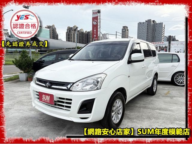 【全場認證五大保固】認證車 低里程 做生意賺大錢的好幫手 自排商用車首選 載客載貨皆宜 鋁圈 中央空調 100%原鈑件  第3張相片