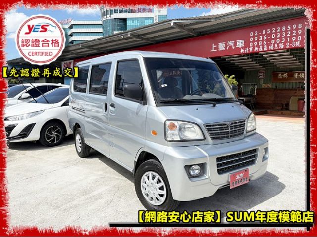 【全場認證五大保證】認證車 保證僅跑11萬 正8人座 無載貨用 最佳商用客貨兩用 一手車自用  第1張相片