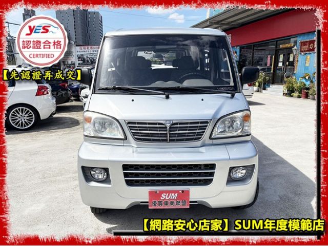 【全場認證五大保證】認證車 保證僅跑11萬 正8人座 無載貨用 最佳商用客貨兩用 一手車自用  第2張相片