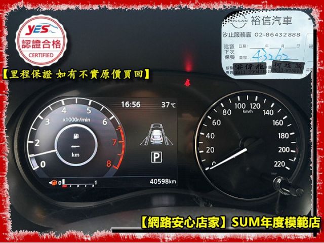 【全場認證五大保證】認證車 23年型 旗艦版 Acc 盲點 360環景 CarPlay 原廠保養 100%原鈑件  第4張相片