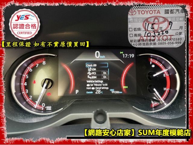 【五大保證五大保固】認證車 旗艦版 Acc CarPlay 駕駛記憶電動椅 盲點 環景 電尾門 一手車原鈑件原廠保養  第3張相片