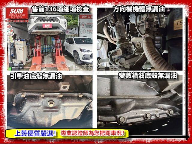 【五大保證五大保固】認證車 旗艦版 Acc CarPlay 駕駛記憶電動椅 盲點 環景 電尾門 一手車原鈑件原廠保養  第18張相片