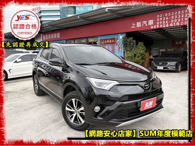 【全場認證五大保證】認證車 尊爵版 Acc 車道偏移 僅跑11萬原廠保養 免鑰匙摸門 定速 電動椅 一手車庫車  第1張相片