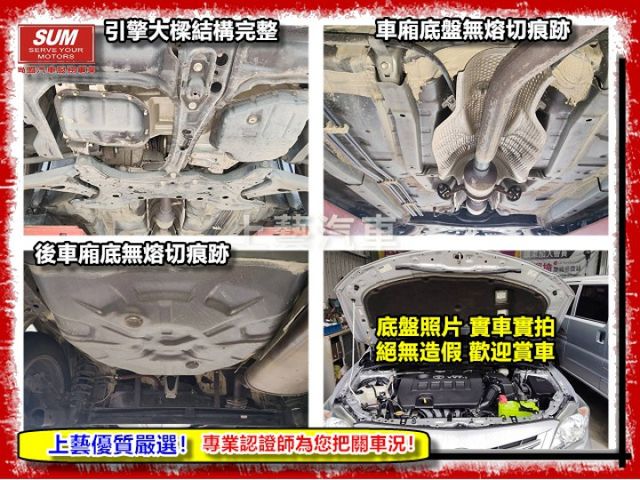 【全場認證五大保證】認證車 保證僅跑8萬多 定速 恆溫 國產最省油 妥善率最高 業務代步首選 一手車原鈑件  第19張相片