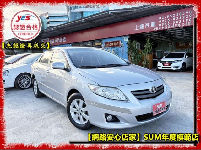 【全場認證五大保證】認證車 保證僅跑7萬多 國產最省油妥善率最高 代步車首選 原鈑件  第1張相片