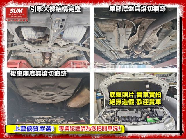 【全場認證五大保證】認證車 保證僅跑7萬多 國產最省油妥善率最高 代步車首選 原鈑件  第18張相片