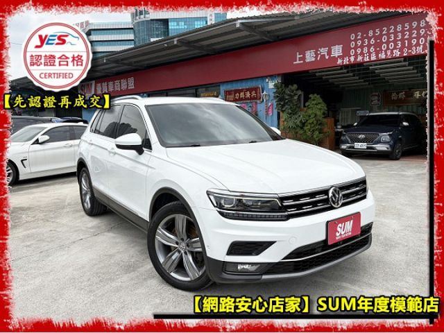 【全場認證五大保證】認證車 330TSI 4WD Acc CarPlay 環景 HUD 駕駛記憶電動椅 電尾門 自動停車  第1張相片