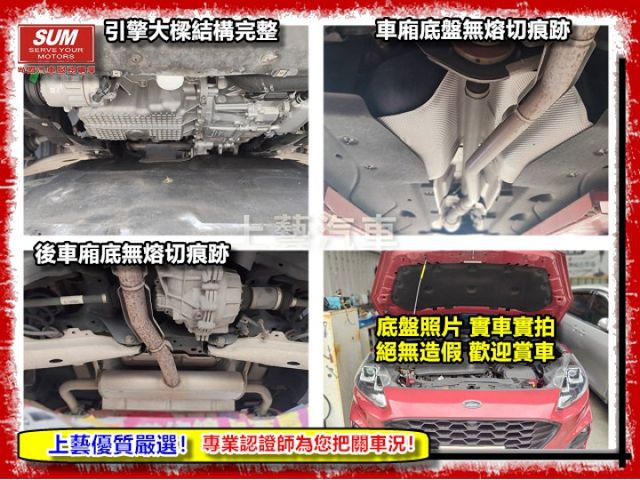 【全場認證五大保固】認證車 旗艦版ST-line全景天窗 盲點 CarPlay360環景 腳踢電尾門 一手車原鈑件  第20張相片