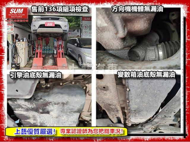 【全場認證五大保證】認證車 頂級版2.4 僅跑10萬 超優代步休旅 車況超優  換檔快撥 天窗 一手車原鈑件  第17張相片