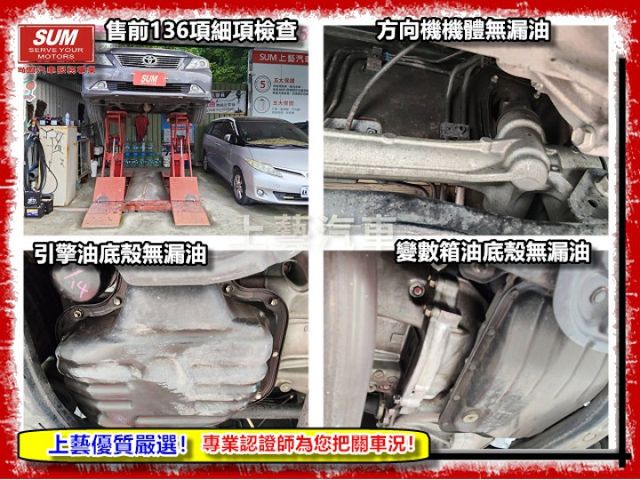 【全場認證五大保固】認證車  國產最佳優質中大型房車 妥善率最高 代步首選 寬敞舒適 原廠保養一手車原鈑件  第12張相片