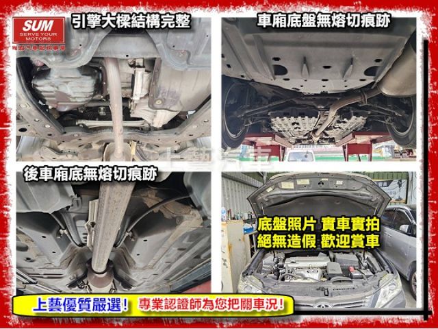 【全場認證五大保固】認證車  國產最佳優質中大型房車 妥善率最高 代步首選 寬敞舒適 原廠保養一手車原鈑件  第14張相片