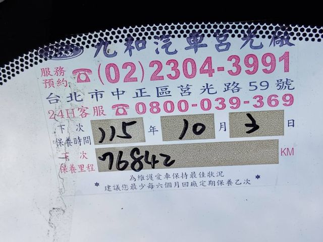 【全場認證五大保固】認證車 Activa1.5渦輪 僅跑7萬多 CarPlay 換檔快撥 摸門 原廠保養 一手車原鈑件  第6張相片