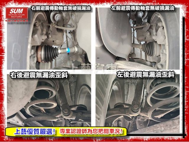 【全場認證五大保固】認證車 高CP值 超舒適 國產大型房車僅跑8萬原廠保養  定速 電動椅 一手車全車原鈑件  第15張相片