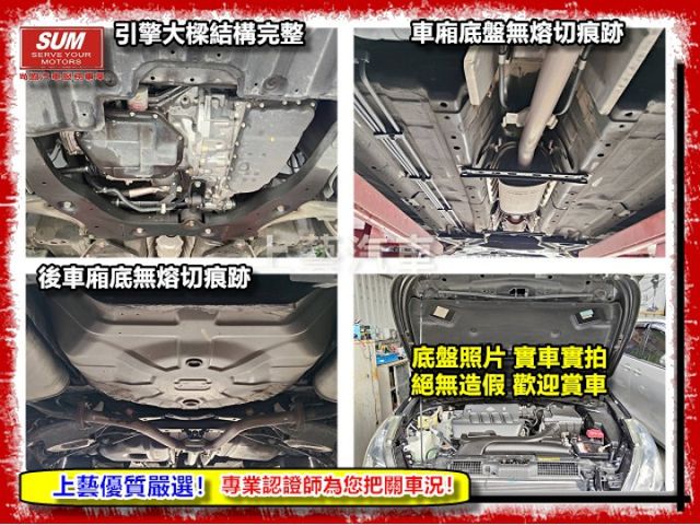 【全場認證五大保固】認證車 高CP值 超舒適 國產大型房車僅跑8萬原廠保養  定速 電動椅 一手車全車原鈑件  第16張相片