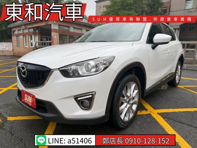 ☆影音賞車☆CX-5 可全貸~柴油省油省稅~大扭力~i-key~倒車顯影~電動椅~電動後視鏡~定速~里程保證~全車原鈑件  第1張相片