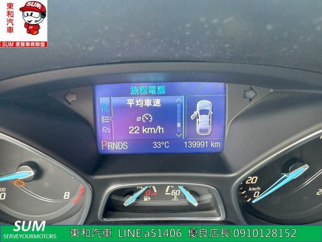 FOCUS可全貸~1.6省油代步車~ABS~4安 ~電折後視鏡~恆溫系統~皮椅~5門 鄭店長0910-128-152  第16張相片