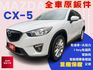 ☆影音賞車☆CX-5 可全貸~柴油省油省稅~大扭力~i-key~倒車顯影~電動椅~電動後視鏡~定速~里程保證~全車原鈑件  第1張縮圖