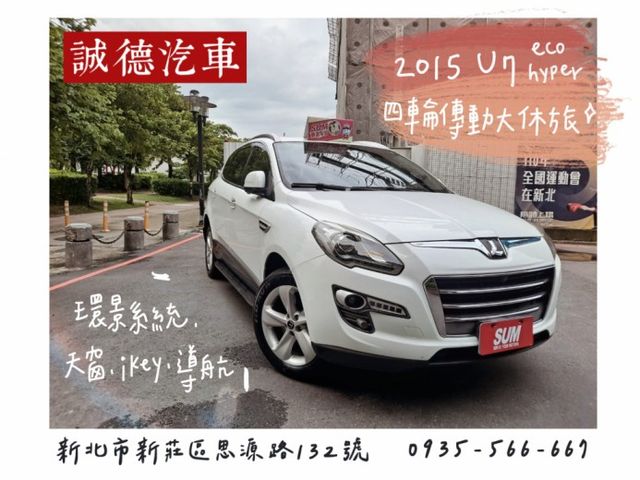 U7 Turbo Eco Hyper 的價格 Findcar 找車網