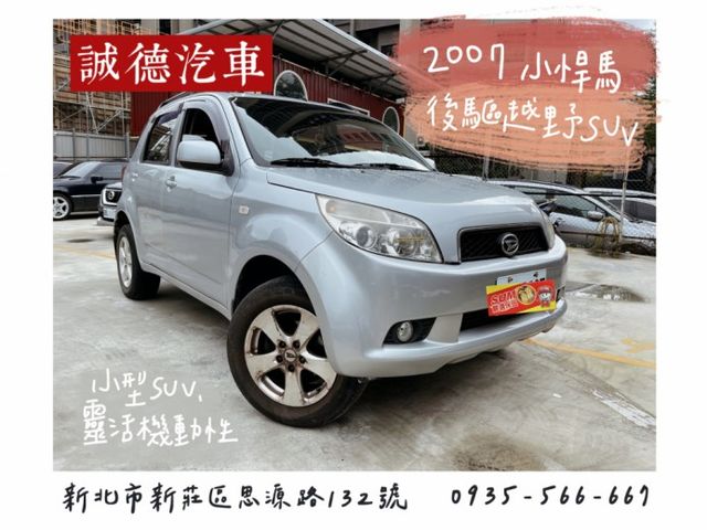 Daihatsu 大發中古車的價格 Findcar 找車網