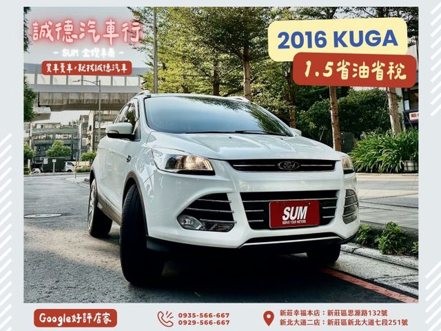 ✓輕旅1500cc低稅金 ✓全景天窗 ✓定速 ✓iKEY免鑰啟動 ✓電尾門 ✓電動收折後照鏡  第1張相片