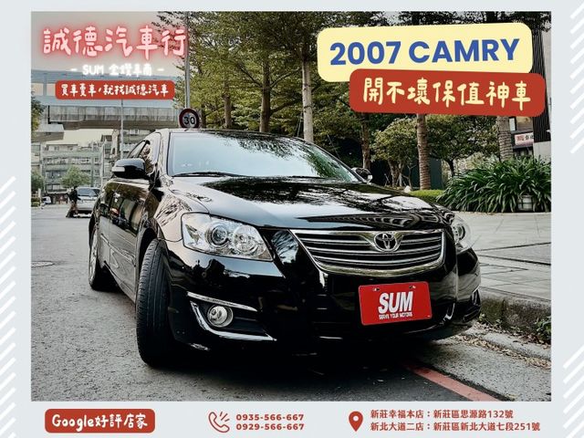 ✓CAMRY G版 ✓中型房車 ✓妥善率高 ✓雙電動椅 ✓天窗 ✓抬頭顯示器 ✓送全新影音安卓機！  第1張相片