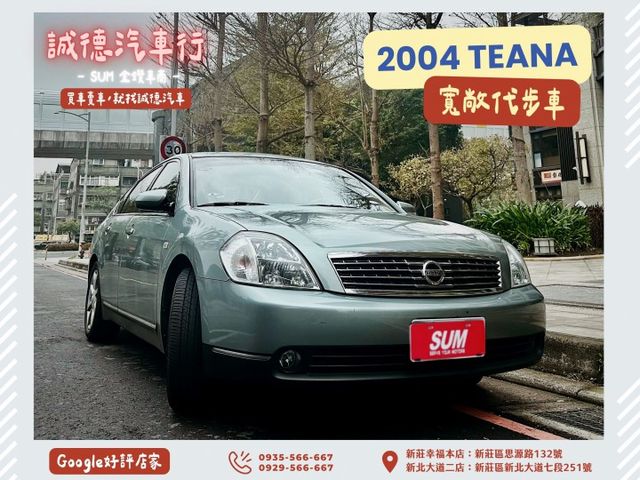 ✓代步房車 ✓定期保養 車況良好 ✓IKEY免鑰匙解鎖 ✓電動椅 ✓足踏式腳煞車 ✓電熱椅  第1張相片