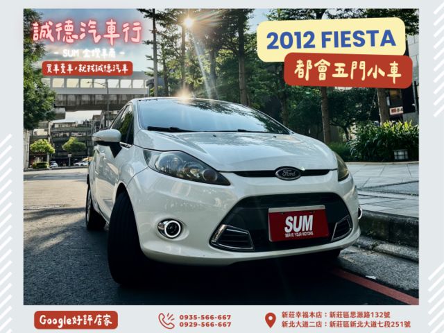 ✓SUM保固內 買就送一年兩萬保固！✓定期保養 ✓五門小車適合新手  第1張相片
