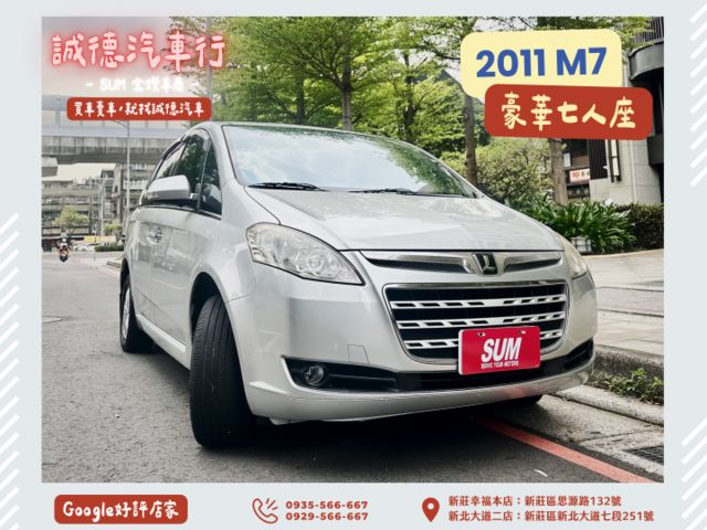✓一手七人座 ✓雙電動滑門 ✓360環景影像 ✓商務艙座椅 ✓定速 ✓觀賞天窗 ✓有渦輪  第1張相片