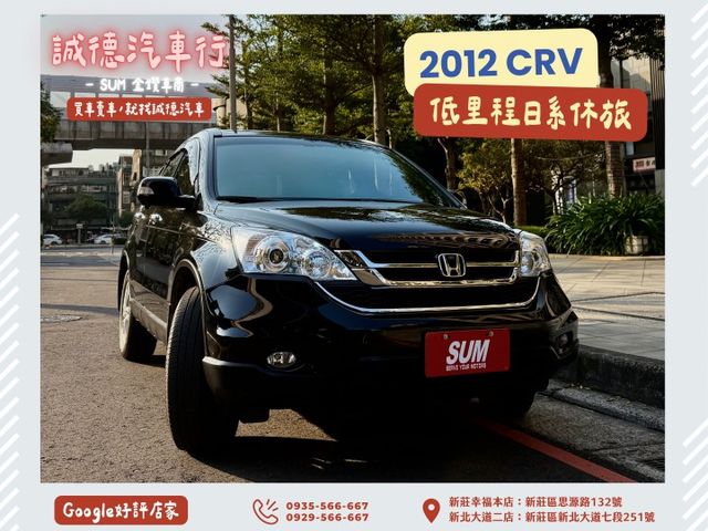 ✓日系熱門休旅 ✓低里程僅跑7萬 ✓一手女用車 ✓車庫車 車況良好 ✓加裝環景影像 ✓大空間  第1張相片