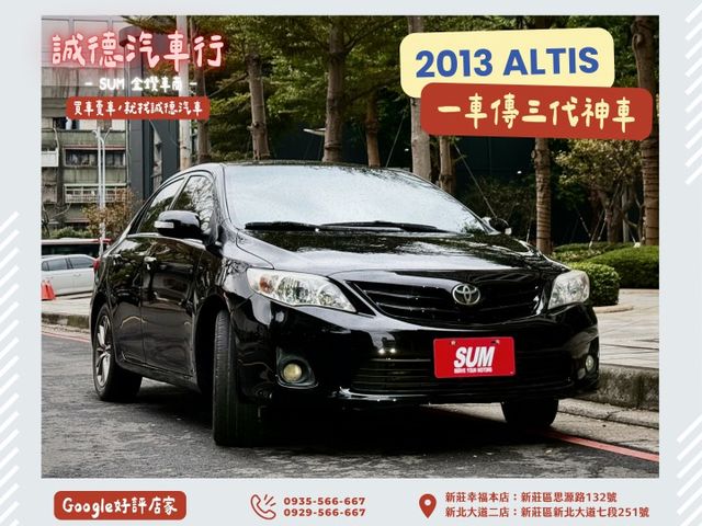 ✓國民神車 ✓改款省油CVT ✓前車主定期保養 ✓舒適皮椅好清潔 ✓便利定速 ✓LED尾燈  第1張相片