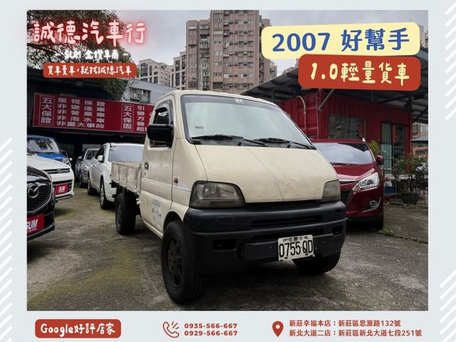 PRONTO貨車  第1張相片