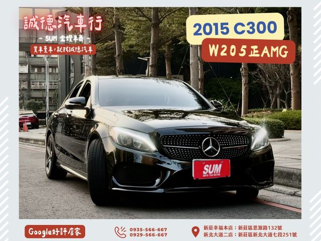 ✓正AMG ✓柏林之音 ✓卡鉗烤漆 ✓定期保養 剛做大保養 ✓耗材已更新 ✓全景天窗 ✓升級水箱護罩 ✓升級12寸大螢幕  第1張相片