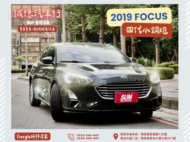 ✓四代FOCUS ✓ACC主動巡航 ✓IKEY免鑰啟動 ✓電子式手剎 ✓旋鈕式排檔 ✓原廠影音  第1張相片