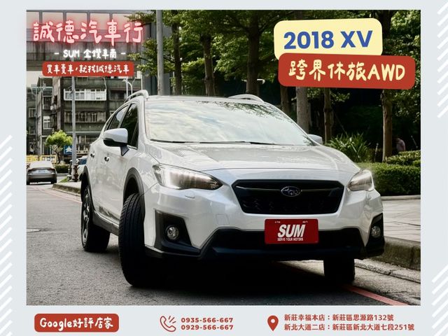 ✓智能駕駛安全輔助 ✓全時AWD ✓水平對臥引擎 ✓電子手剎 ✓IKEY免鑰 ✓大空間跨界休旅  第1張相片