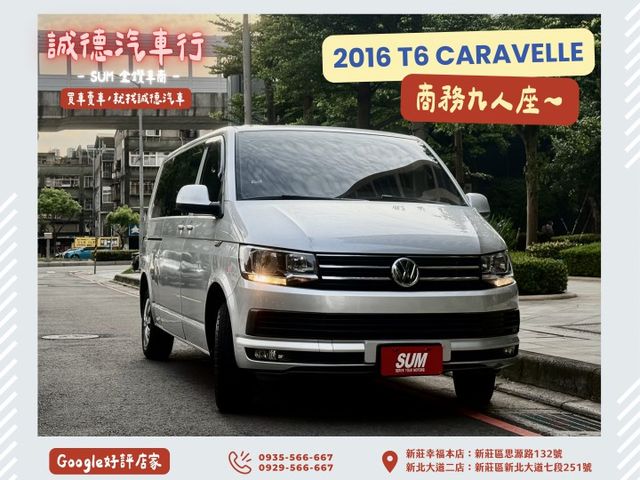 ✓長軸版 ✓3+3+3後廂大空間 ✓胎壓監控 ✓倒車顯影 ✓循跡防滑 ✓斜坡起步輔助  第1張相片