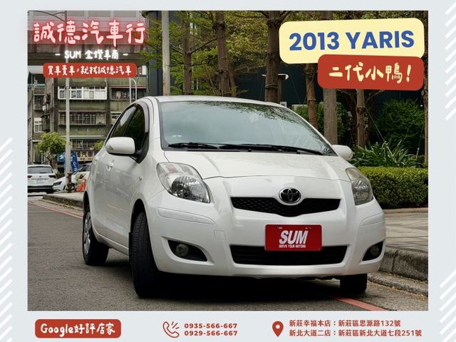 ✓省油二代小鴨 ✓超級好養 ✓靈活空間 ✓便利ISOFIX ✓妥善率高  第1張相片