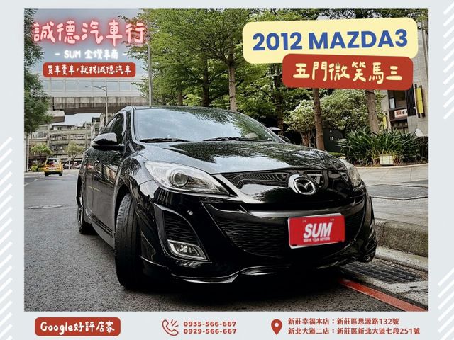 ✓熱門五門馬三 ✓IKEY免鑰啟動 ✓天窗 ✓安卓機 ✓行車記錄器 ✓電動收納後照鏡  第1張相片