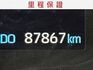 豪華版/全車原鈑件/原廠保養/7安/ACC/Car Play/導航/恆溫空調/四條輪胎近全新/YES認證/里程保證  第7張縮圖