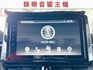豪華版/原廠保養/低里程僅跑2萬/全車原鈑件/7安/ACC/倒車影像/YES認證/里程保證  第9張縮圖