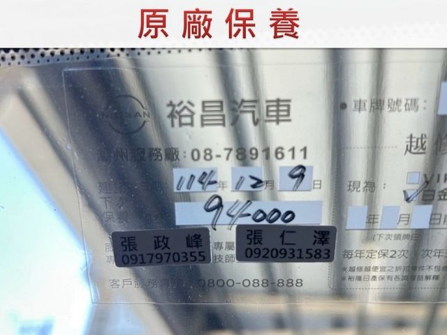 車況超好/低里程僅跑9萬/原廠保養/四條全新輪胎/盲點偵測/抬頭顯示器/YES認證/里程保證  第10張相片