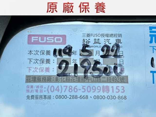 車況超好/11.5呎箱體/自排/原鈑件/原廠保養/六條輪胎近全新/倒車影像/附發票/YES認證/里程保證  第9張相片