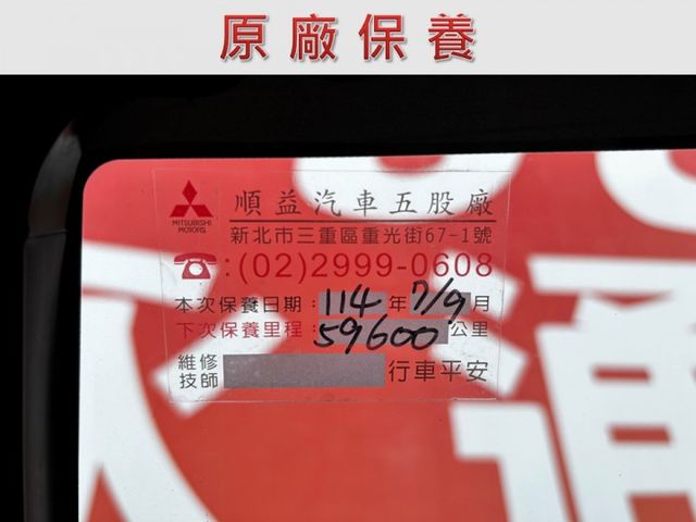 23年式/10月出廠/8人座客貨車/自排/前後雙錄行車紀錄器/YES認證/附發票  第14張相片