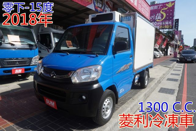(零下-15度) 2018年 菱利冷凍車 /100%全車原鈑件 / 零頭款.可全額貸款  第2張相片