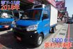 (零下-15度) 2018年 菱利冷凍車 /100%全車原鈑件 / 零頭款.可全額貸款  第2張縮圖