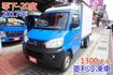 (零下-20度) 2017年菱利冷凍車 / 全車水噹噹 / 零頭款.可全額貸款  第2張縮圖